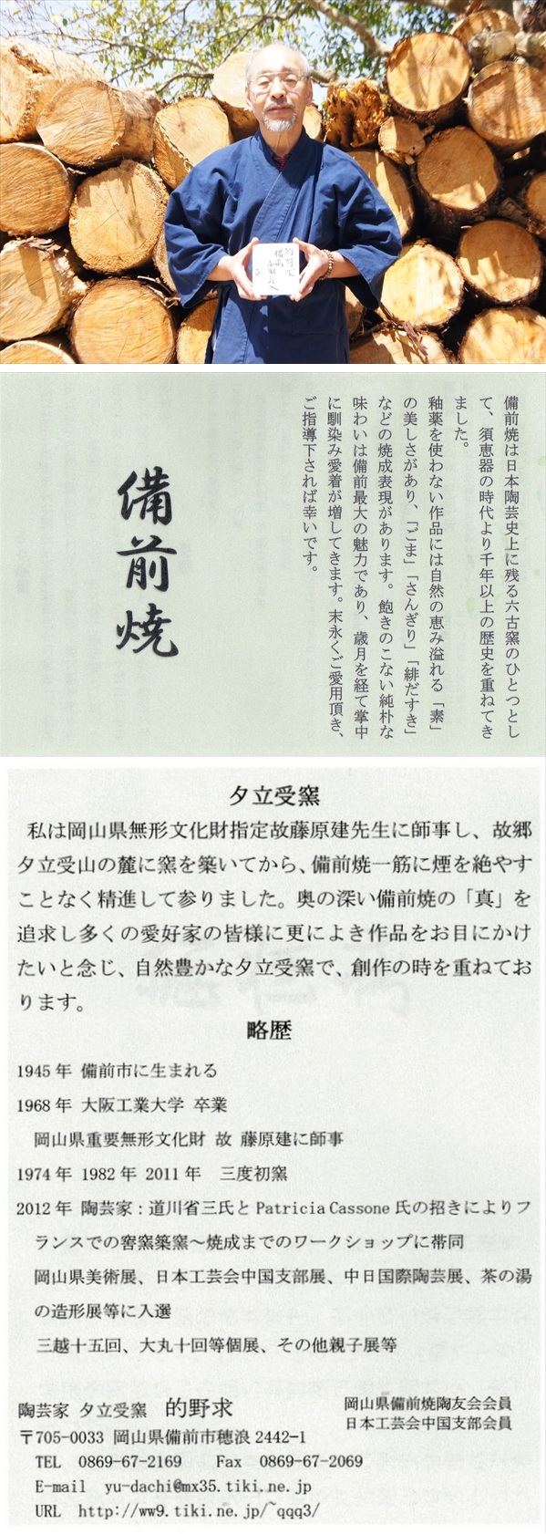 matono-t-profile
